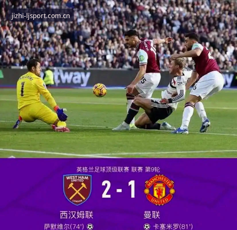 阿斯顿维拉欧联杯夺冠全面解析：埃梅里第五冠背后的战术密码与三十年等待
