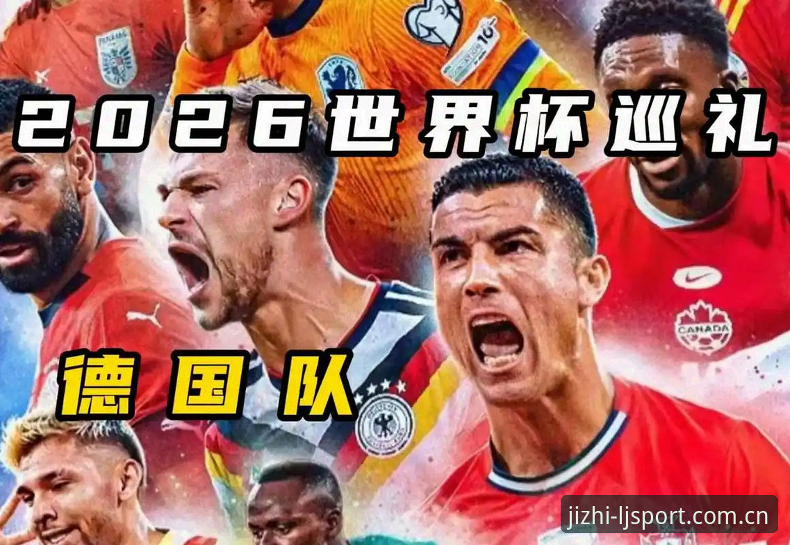 德国队世界杯大名单最新动态：诺伊尔回归创纪录，18岁新星入围引关注
